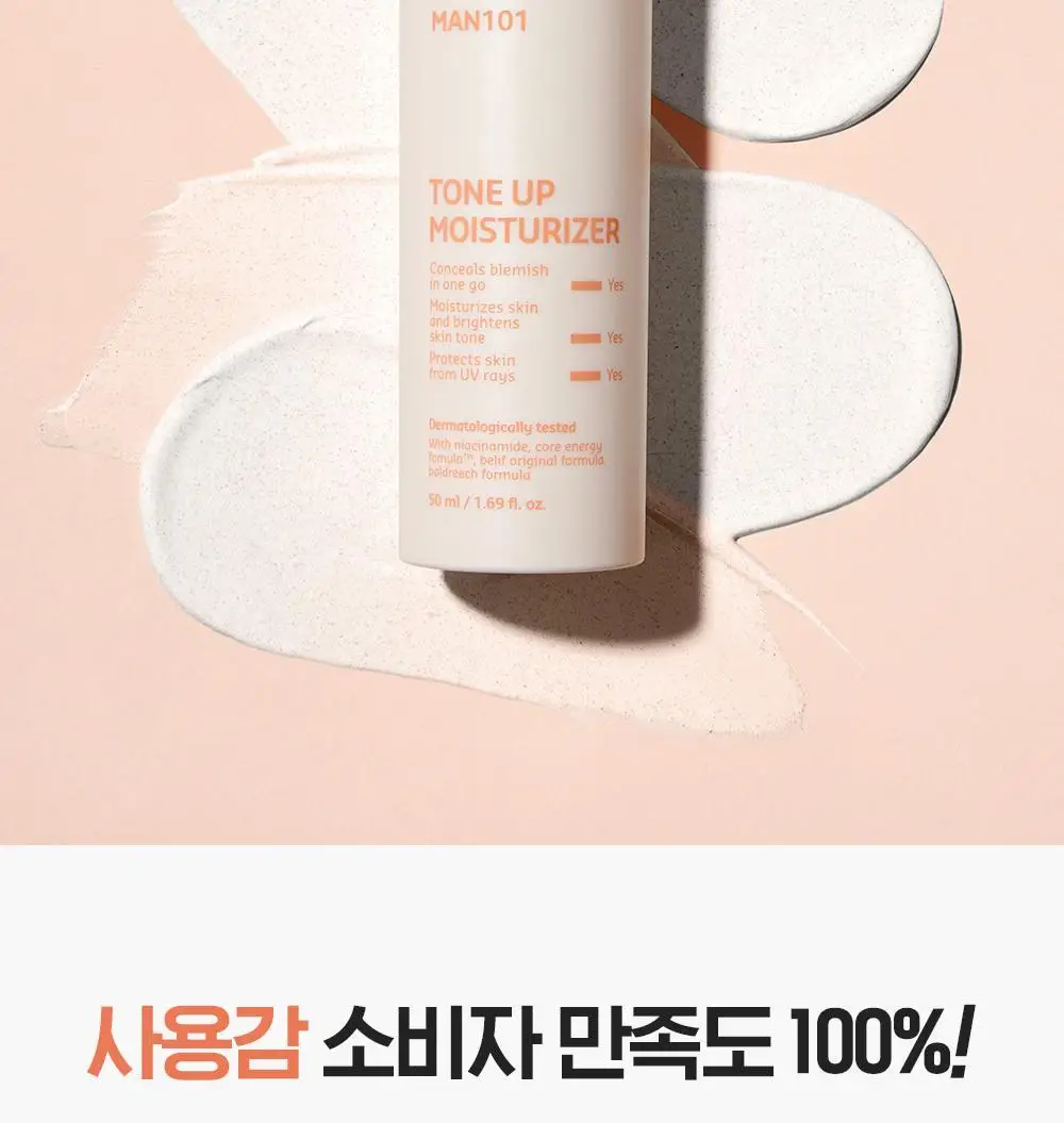 [NEW 올인원] 빌리프 맨101 톤업 모이스춰라이저 50ml 상세페이지 25